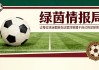 旺财28官网-德国杯决赛前瞻：狼堡女足战拜仁